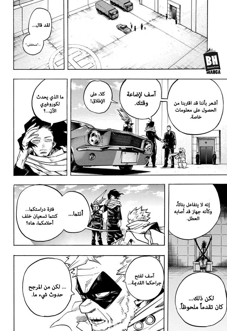 Read Boku no Hero Academia AR Manga Online