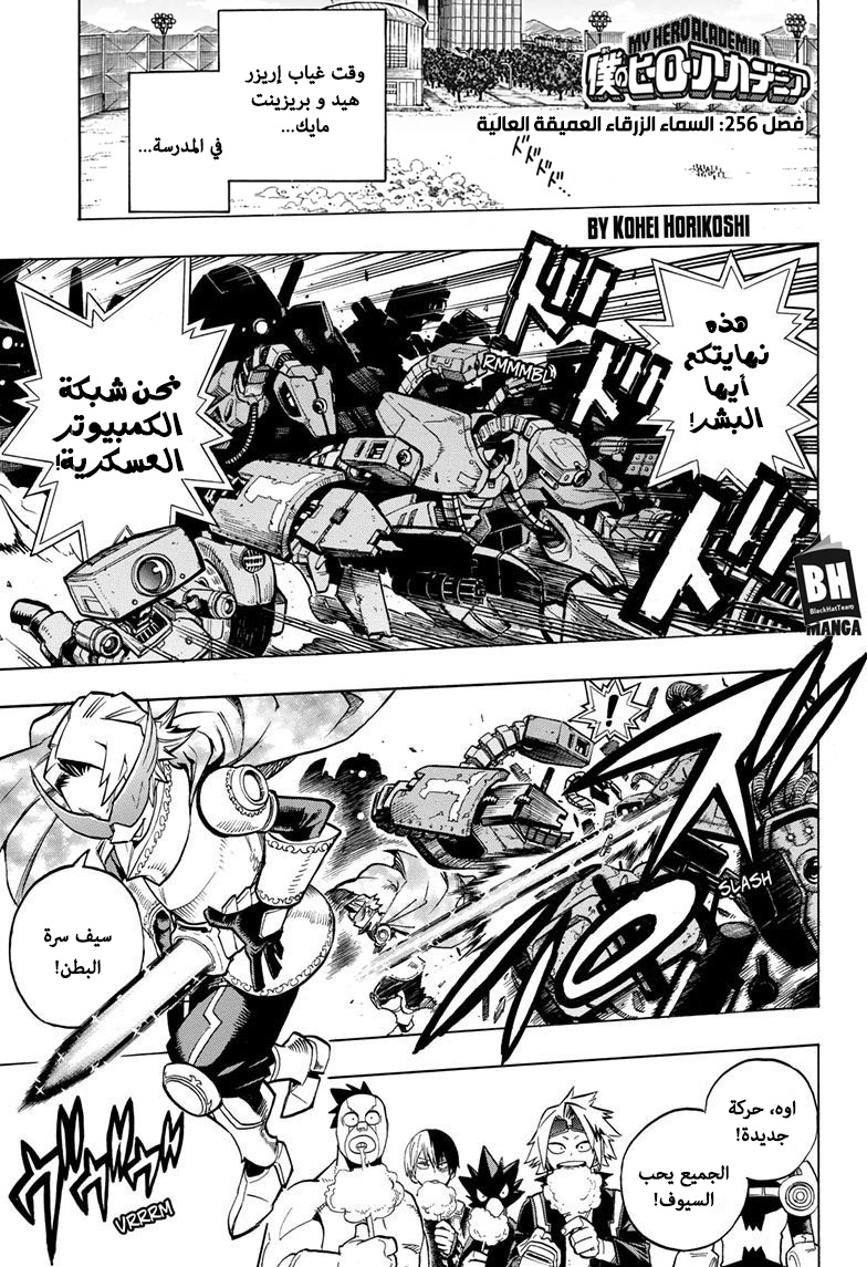 Read Boku no Hero Academia AR Manga Online