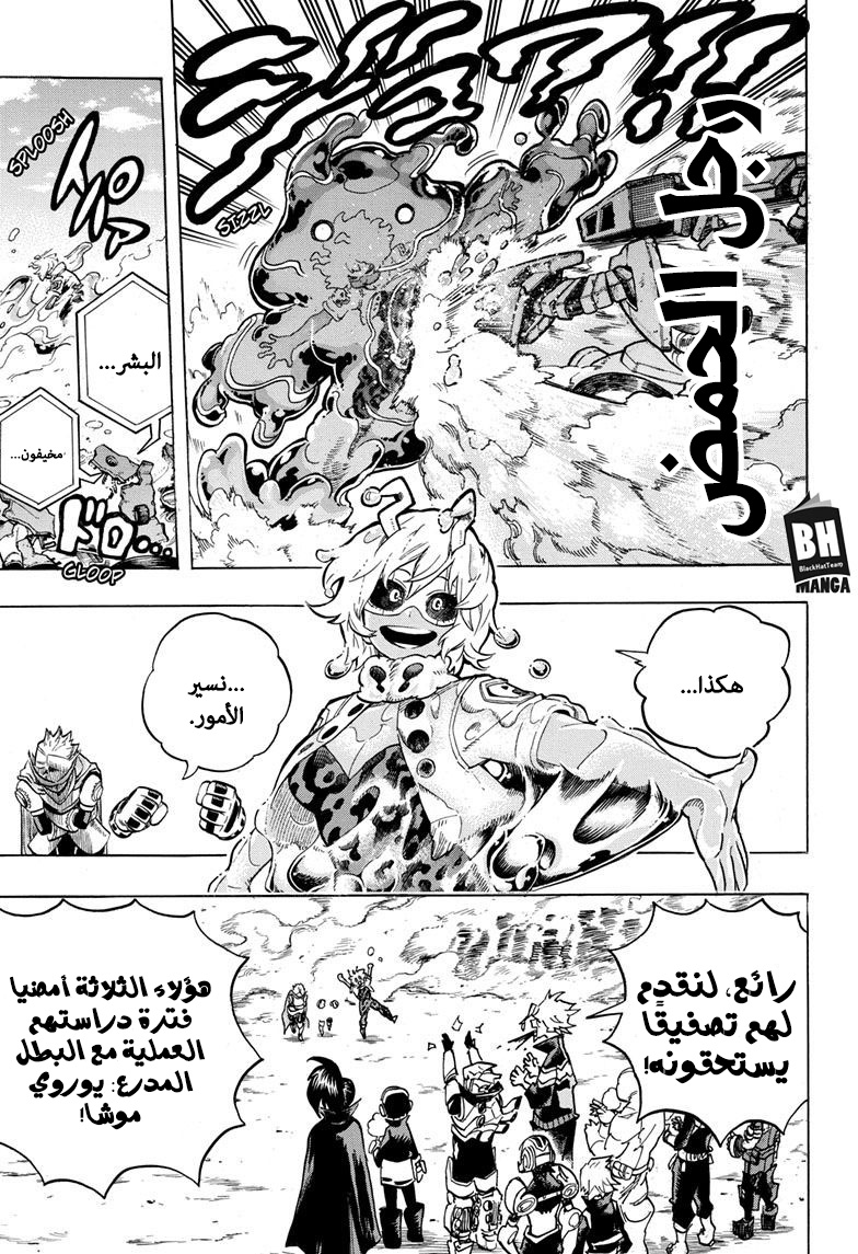 Read Boku no Hero Academia AR Manga Online