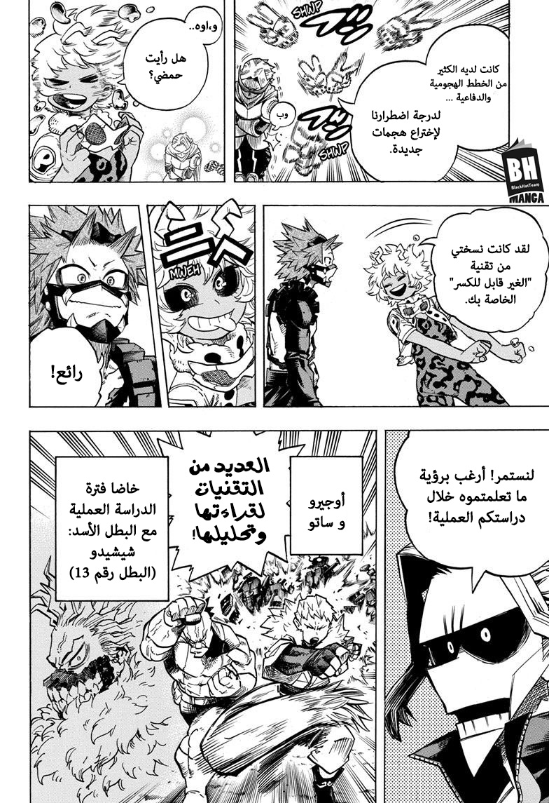 Read Boku no Hero Academia AR Manga Online