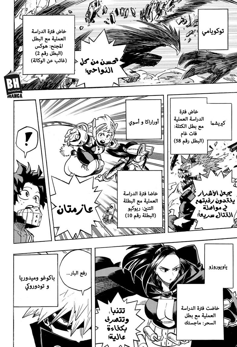 Read Boku no Hero Academia AR Manga Online