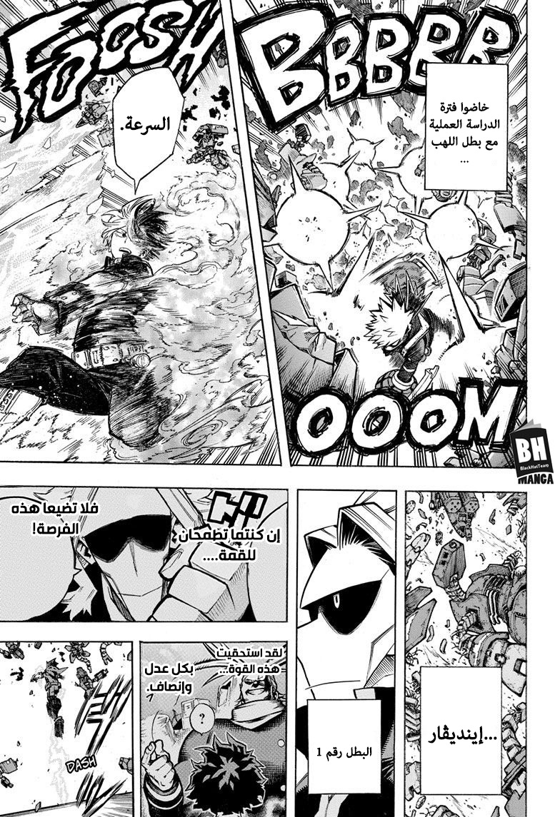 Read Boku no Hero Academia AR Manga Online