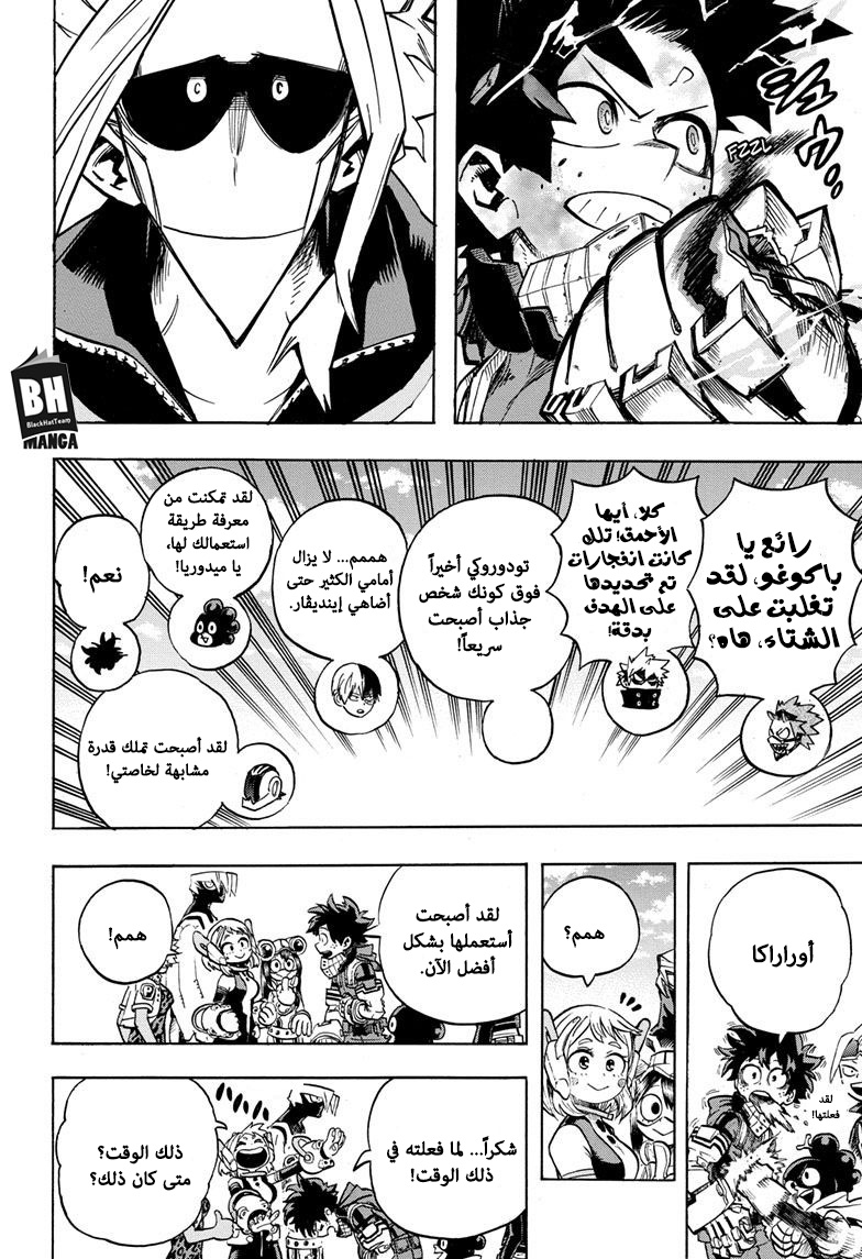 Read Boku no Hero Academia AR Manga Online