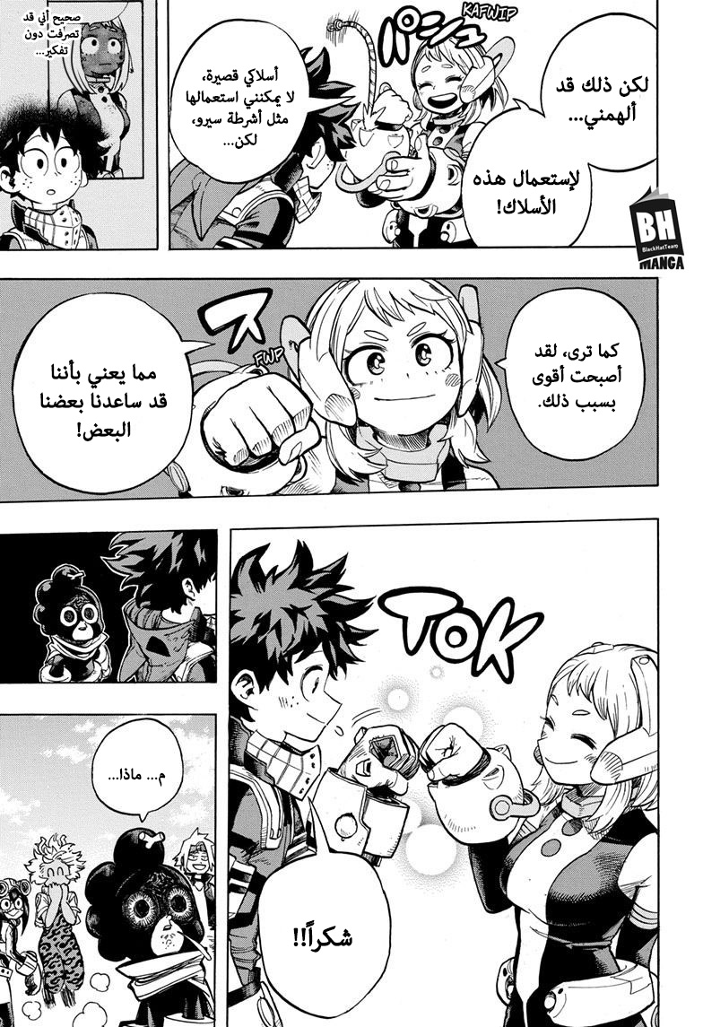 Read Boku no Hero Academia AR Manga Online