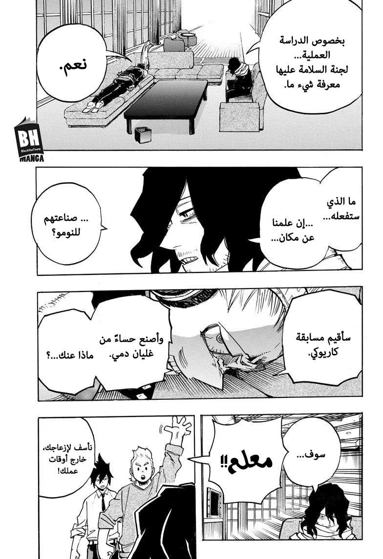 Read Boku no Hero Academia AR Manga Online