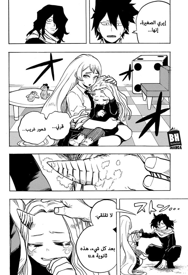 Read Boku no Hero Academia AR Manga Online