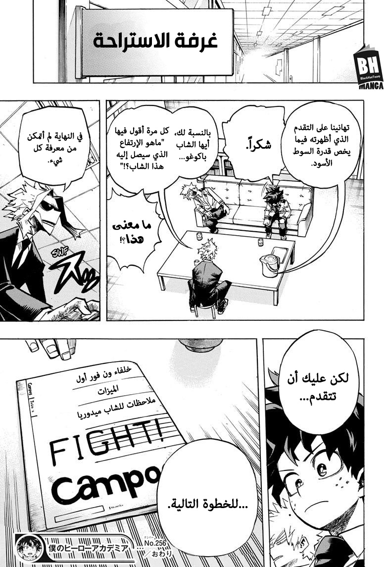 Read Boku no Hero Academia AR Manga Online