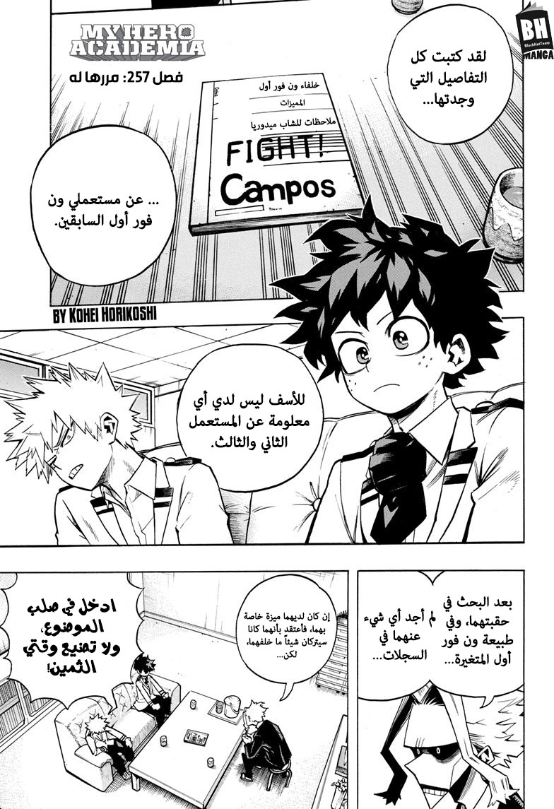 Read Boku no Hero Academia AR Manga Online