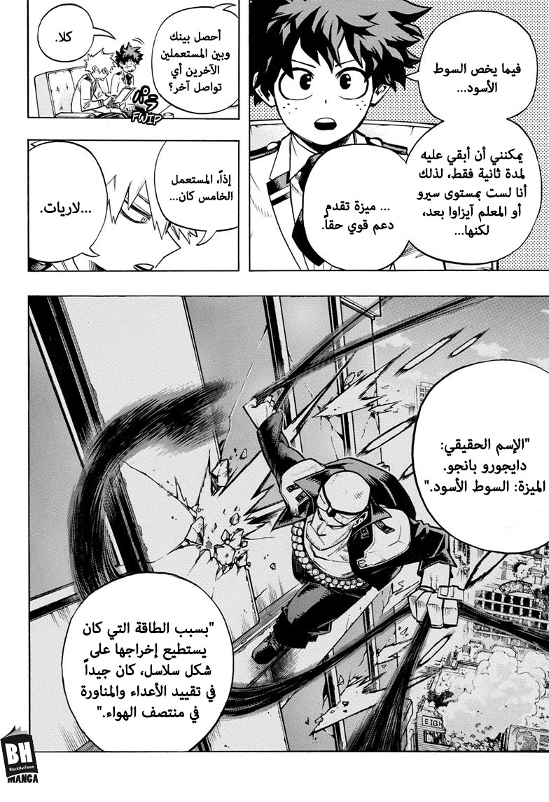 Read Boku no Hero Academia AR Manga Online