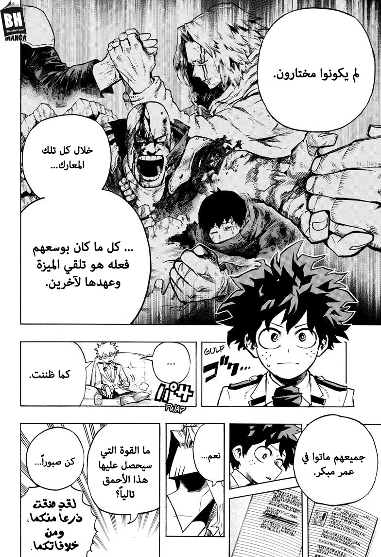 Read Boku no Hero Academia AR Manga Online