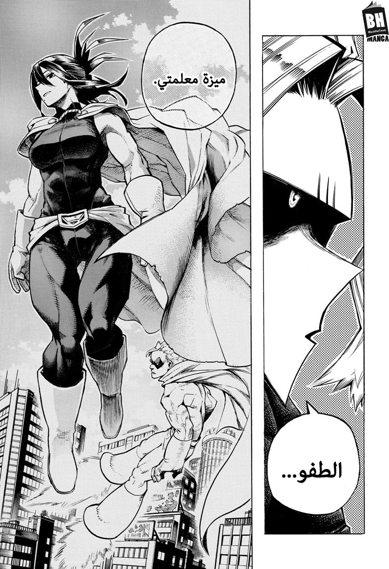 Read Boku no Hero Academia AR Manga Online