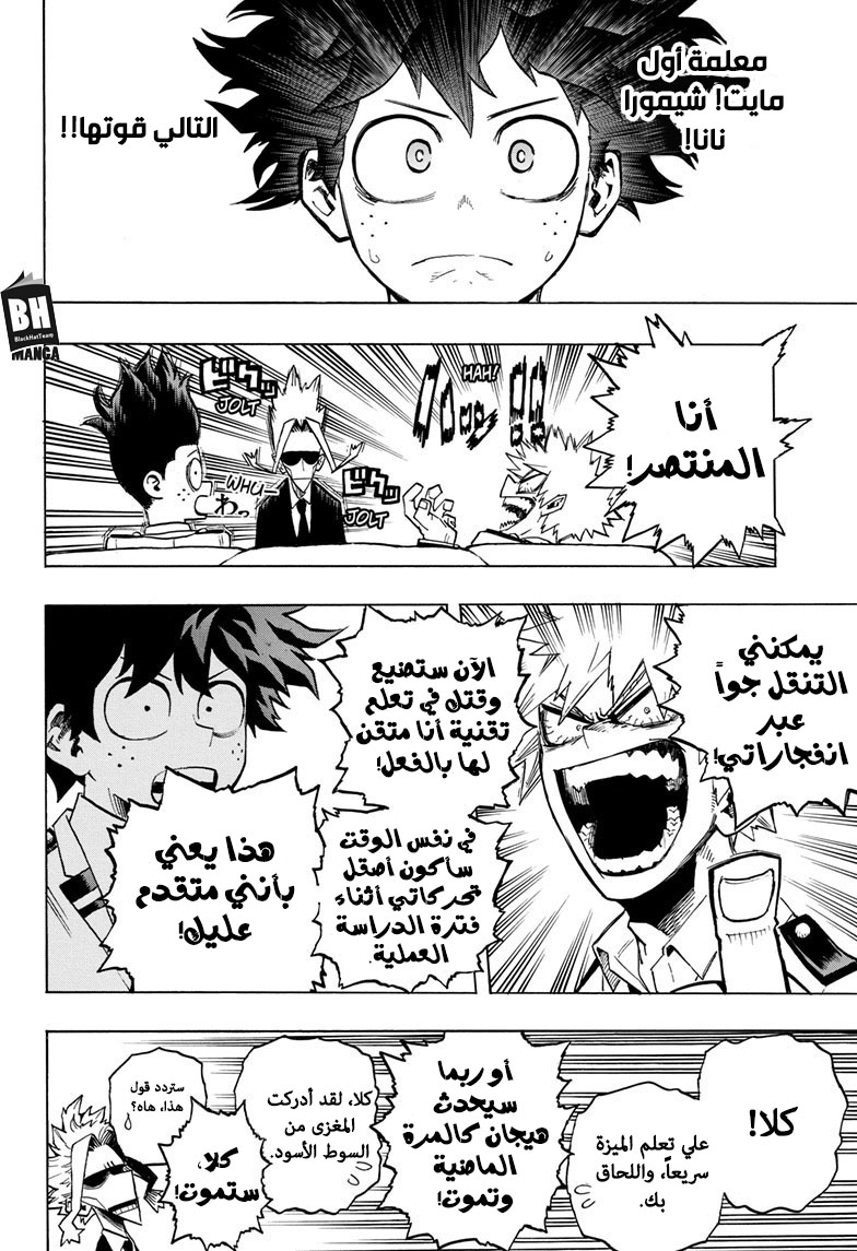 Read Boku no Hero Academia AR Manga Online