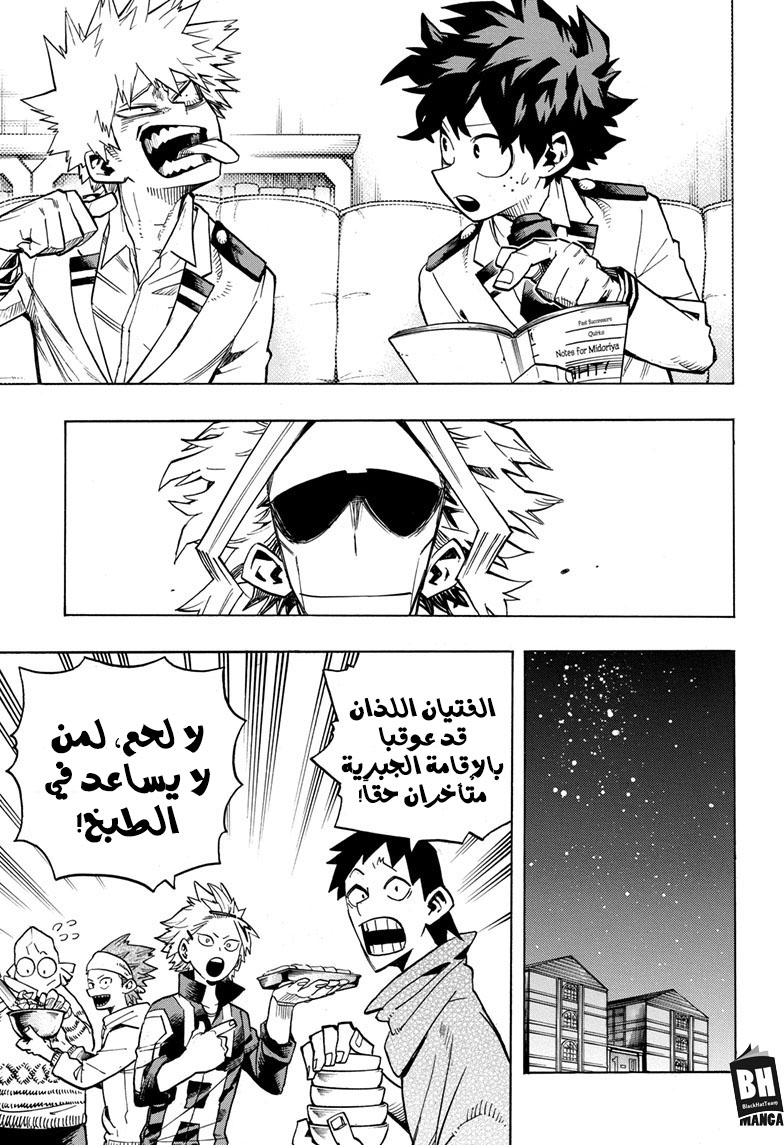 Read Boku no Hero Academia AR Manga Online