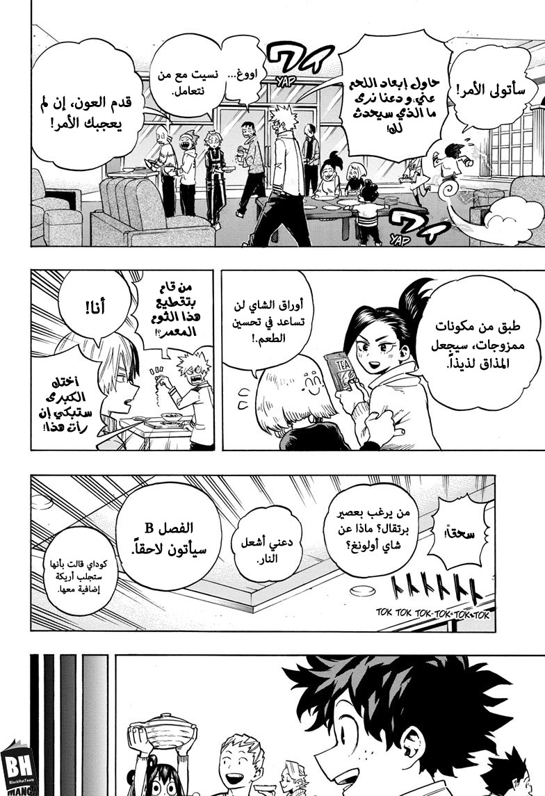 Read Boku no Hero Academia AR Manga Online