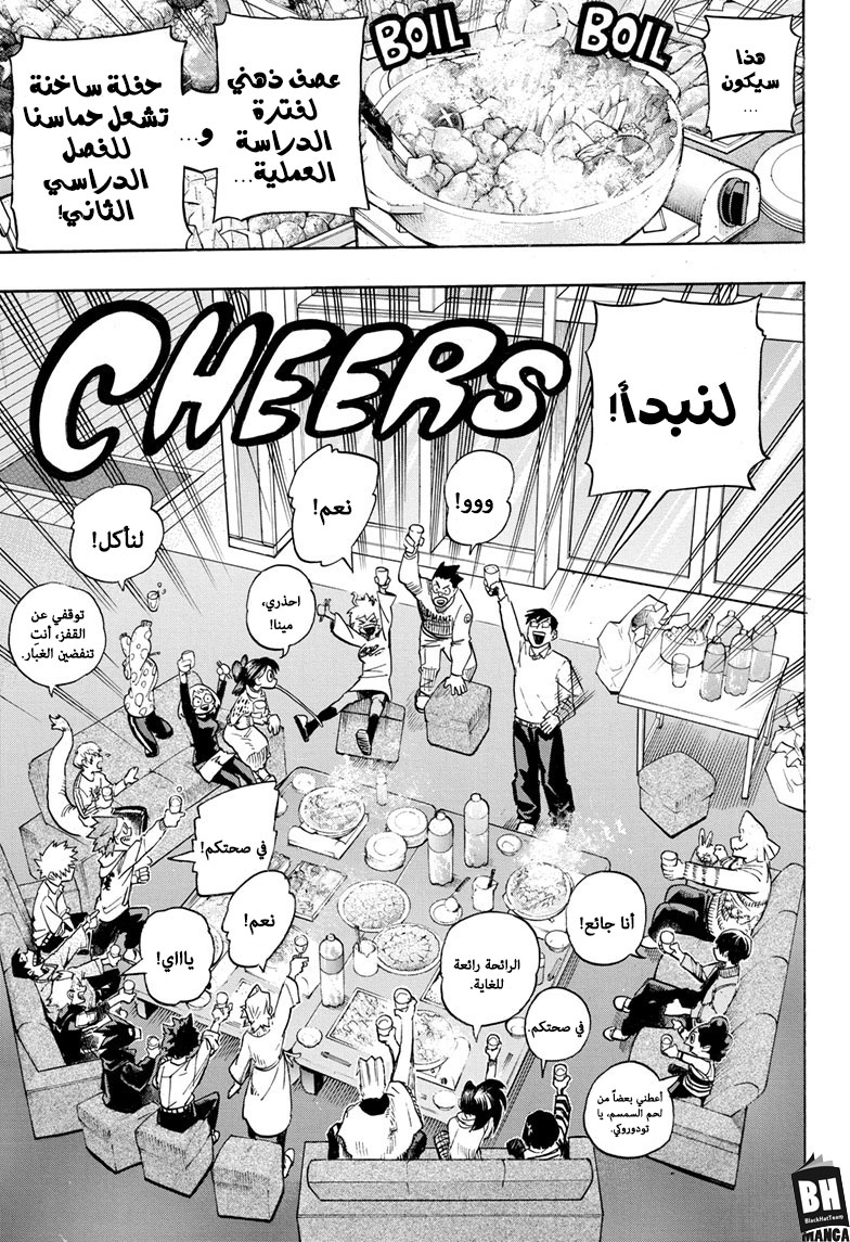 Read Boku no Hero Academia AR Manga Online