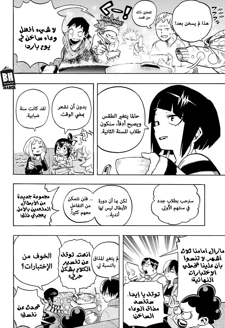 Read Boku no Hero Academia AR Manga Online