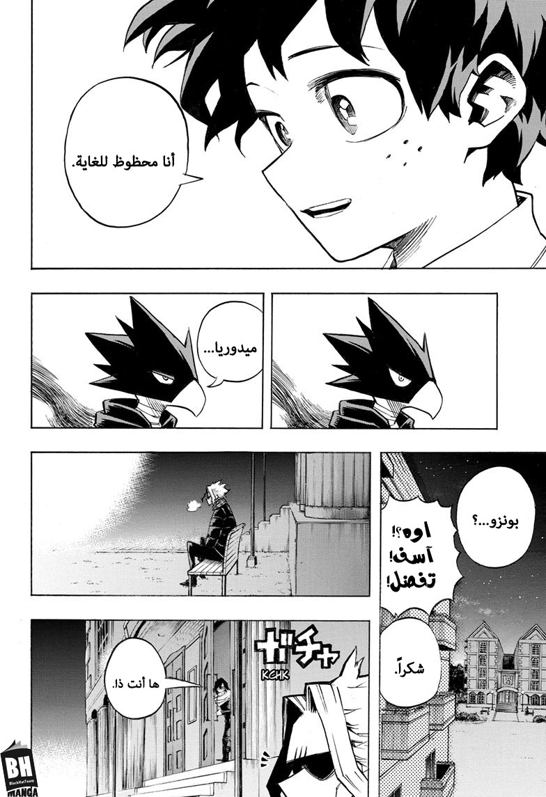 Read Boku no Hero Academia AR Manga Online