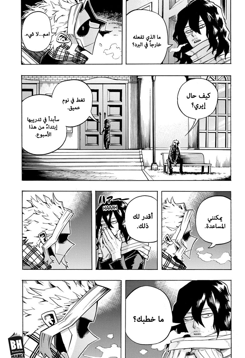 Read Boku no Hero Academia AR Manga Online