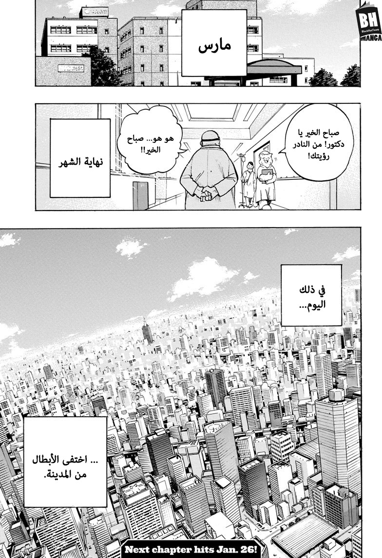 Read Boku no Hero Academia AR Manga Online