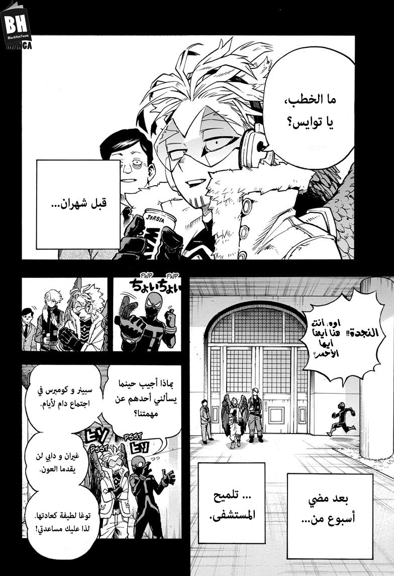 Read Boku no Hero Academia AR Manga Online