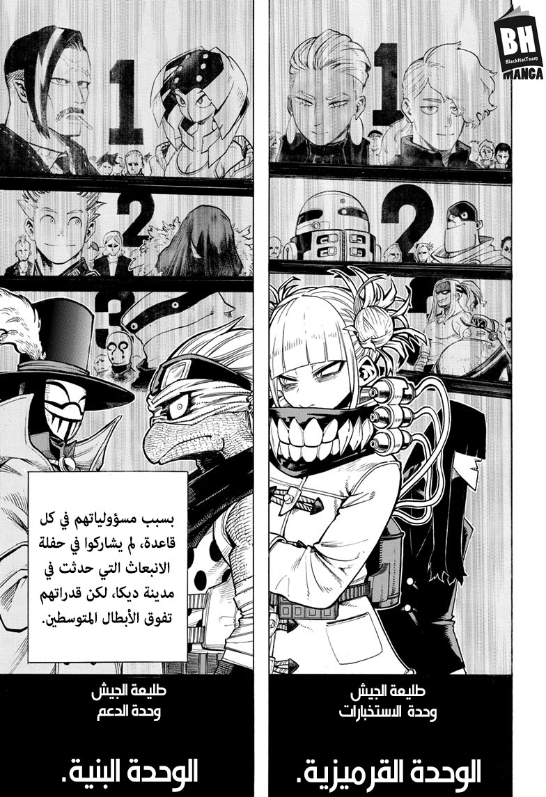 Read Boku no Hero Academia AR Manga Online
