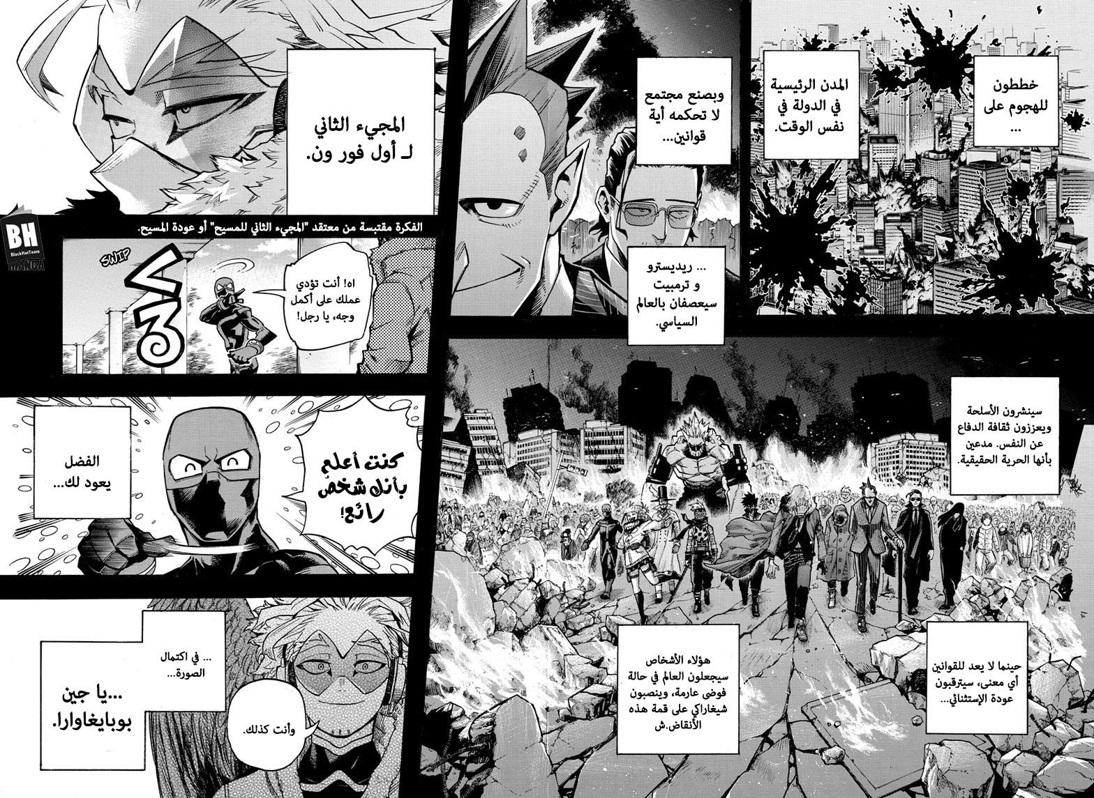 Read Boku no Hero Academia AR Manga Online