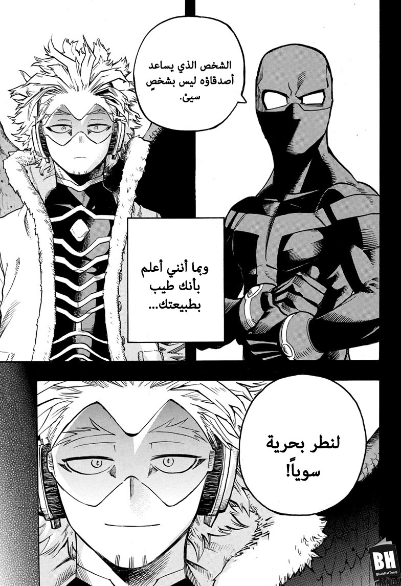 Read Boku no Hero Academia AR Manga Online