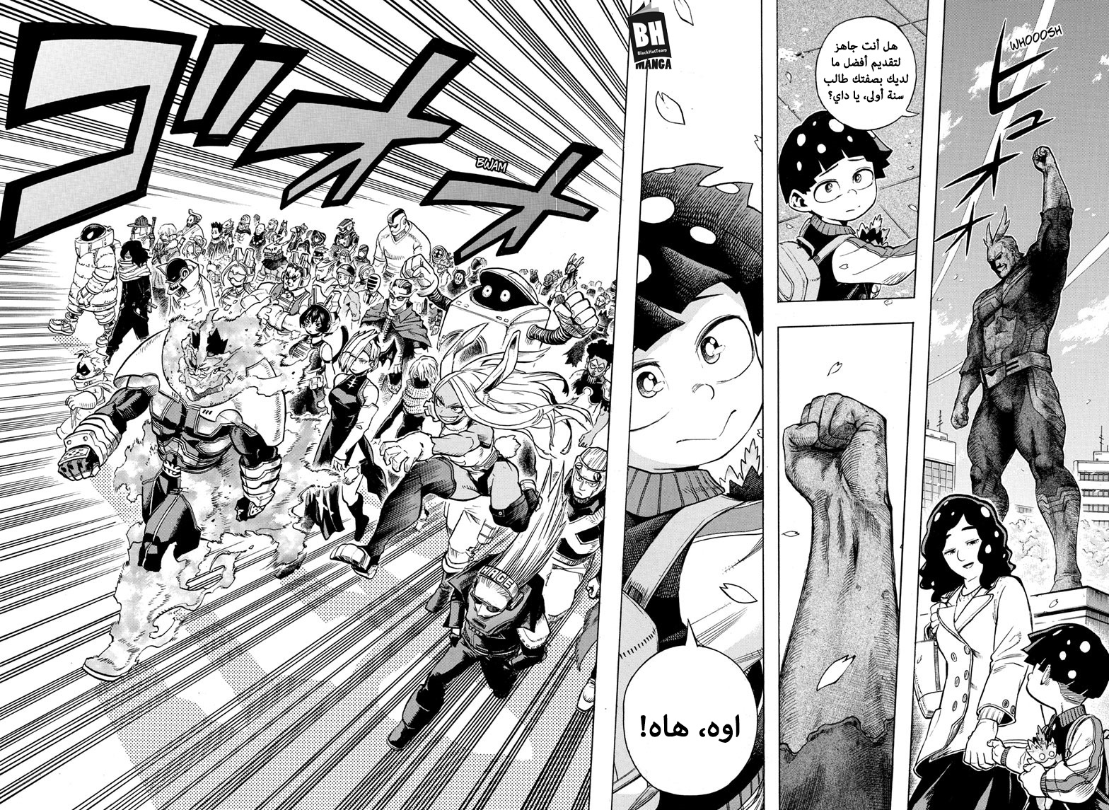 Read Boku no Hero Academia AR Manga Online