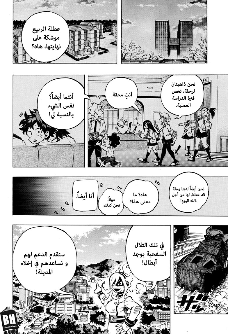Read Boku no Hero Academia AR Manga Online