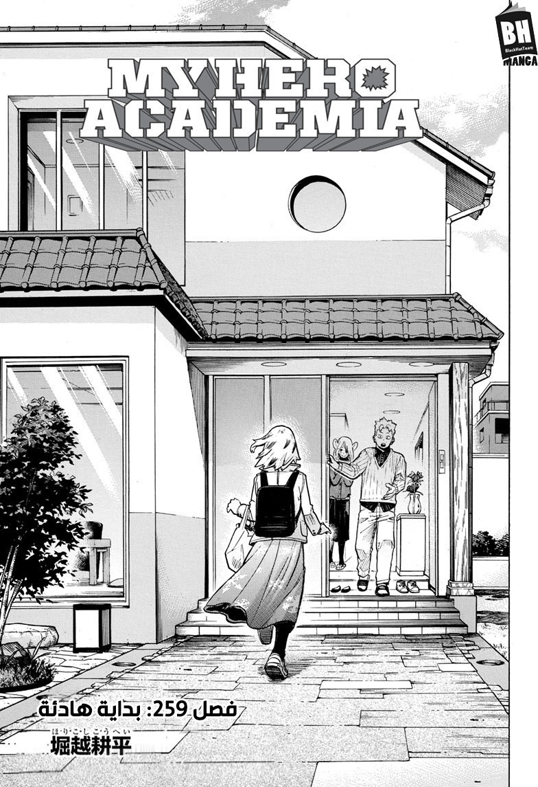 Read Boku no Hero Academia AR Manga Online