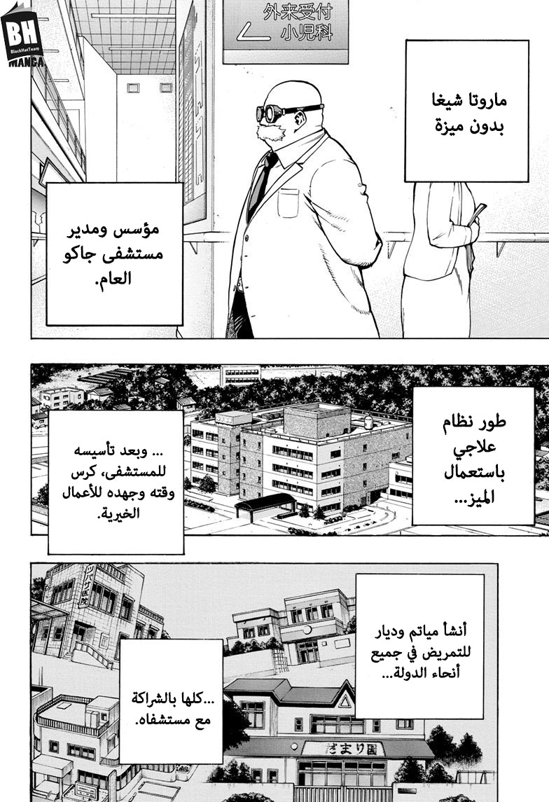 Read Boku no Hero Academia AR Manga Online