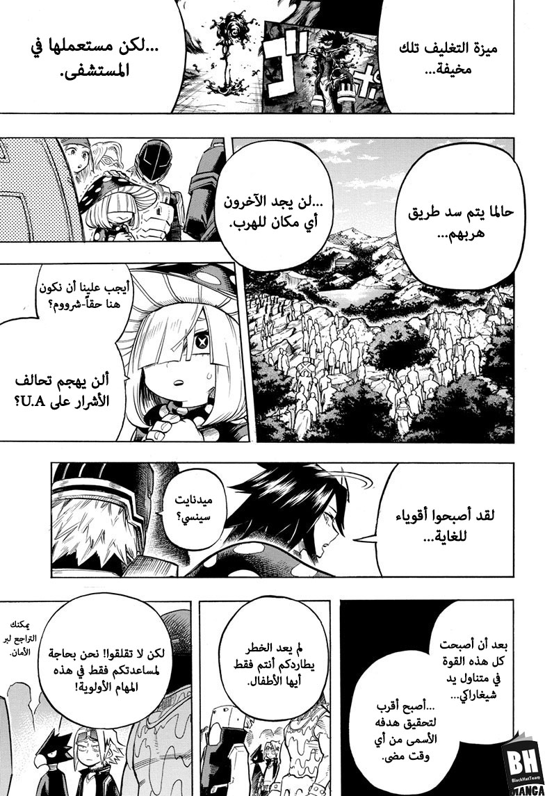 Read Boku no Hero Academia AR Manga Online