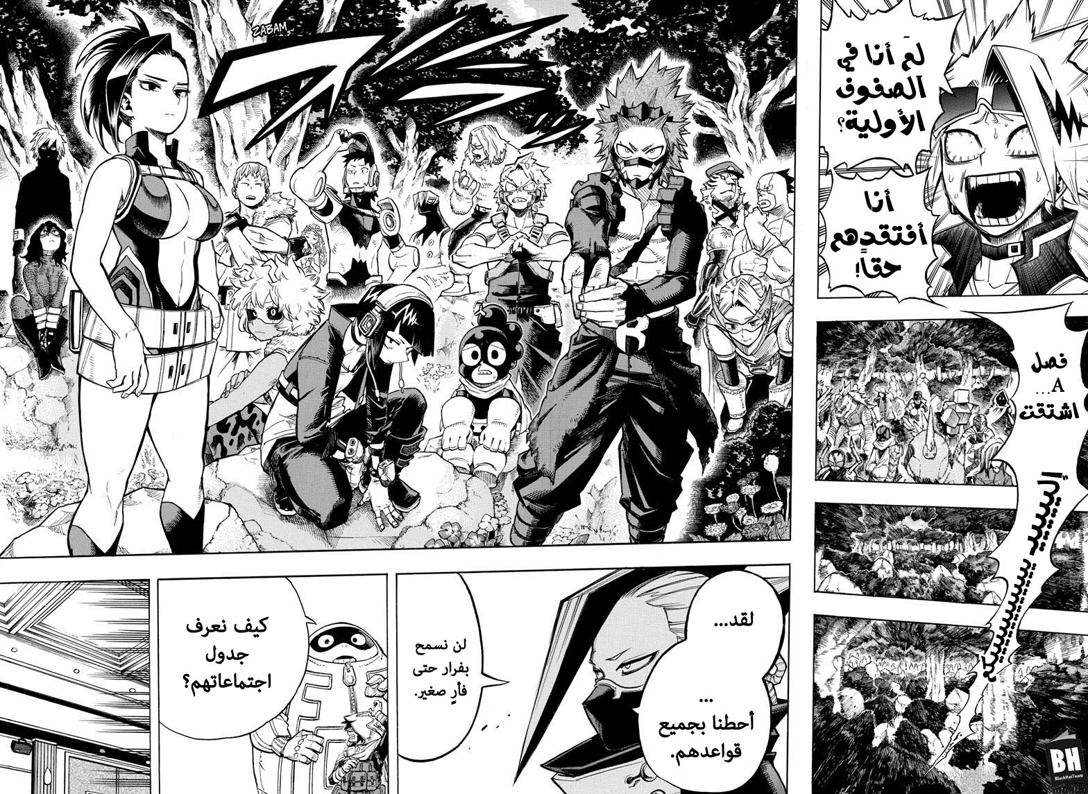 Read Boku no Hero Academia AR Manga Online