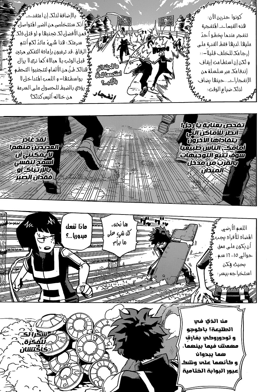 Read Boku no Hero Academia AR Manga Online