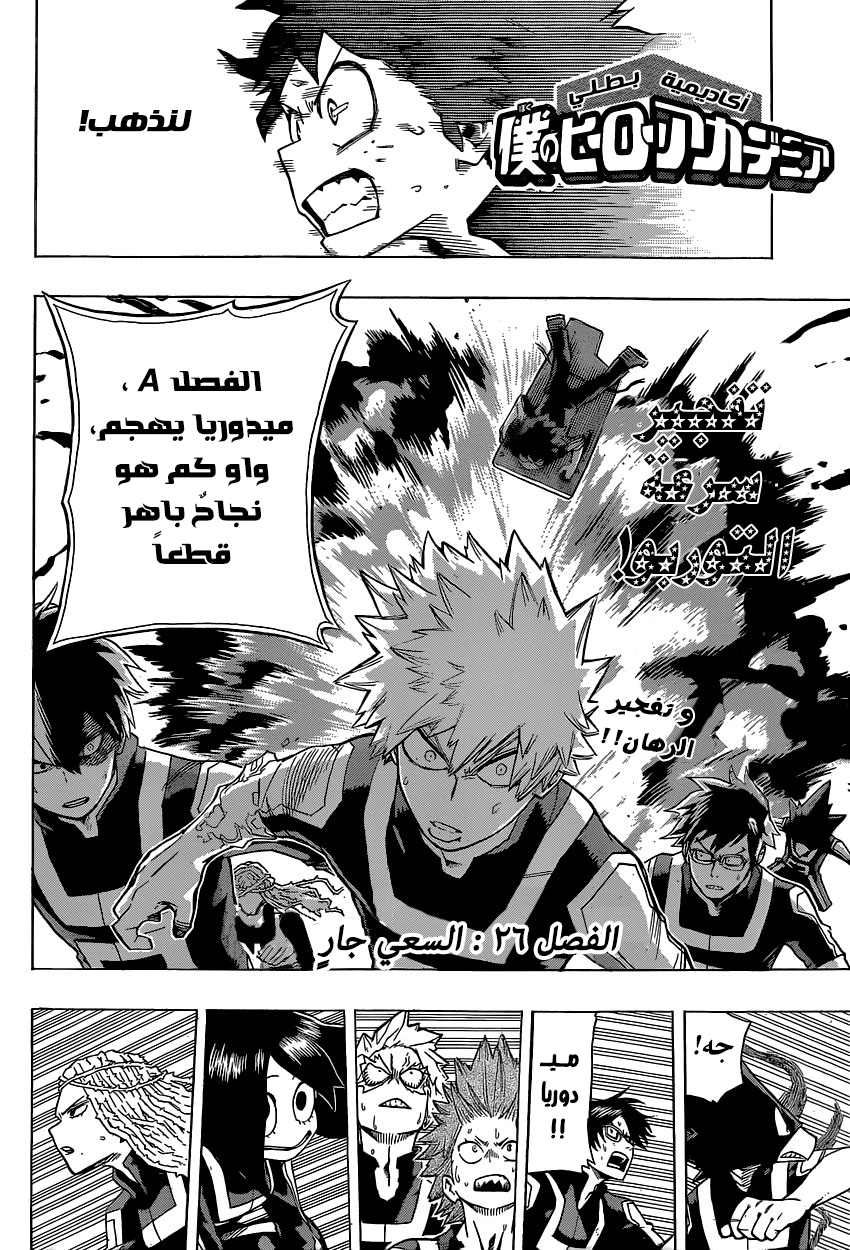 Read Boku no Hero Academia AR Manga Online