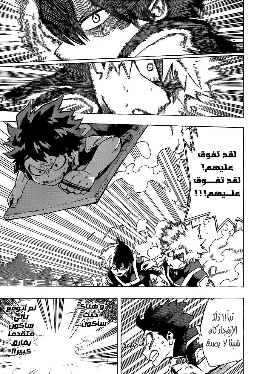 Read Boku no Hero Academia AR Manga Online