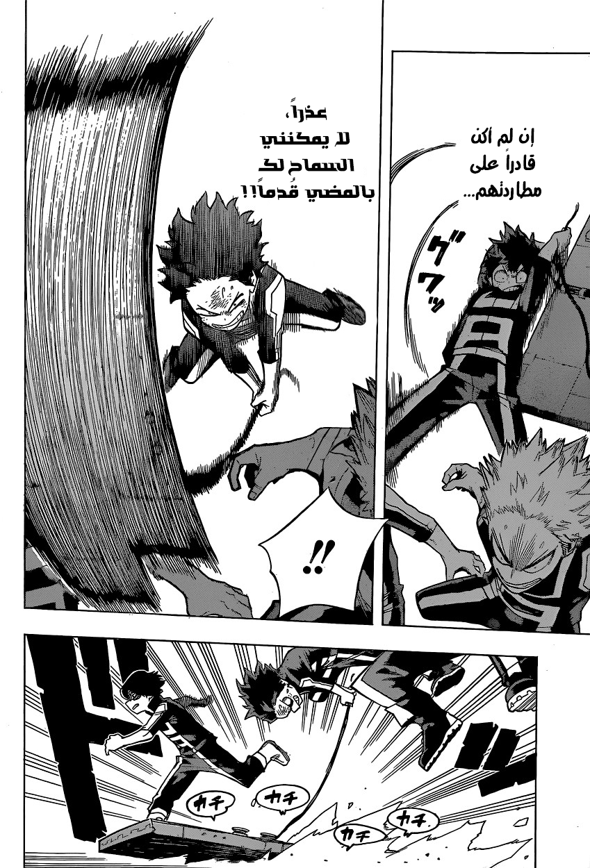 Read Boku no Hero Academia AR Manga Online