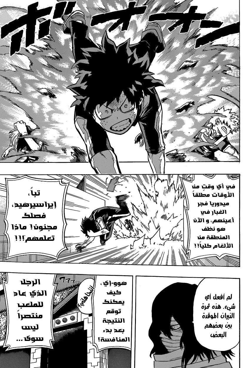Read Boku no Hero Academia AR Manga Online