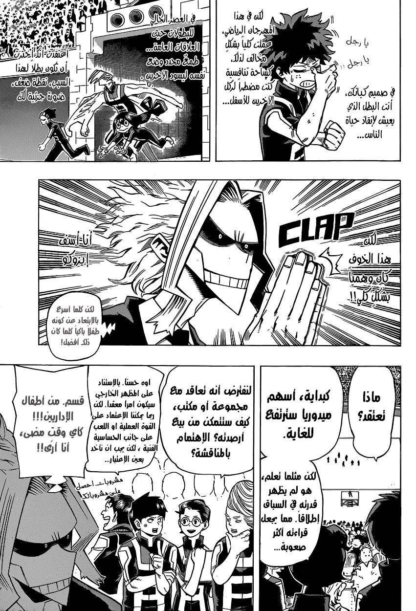 Read Boku no Hero Academia AR Manga Online