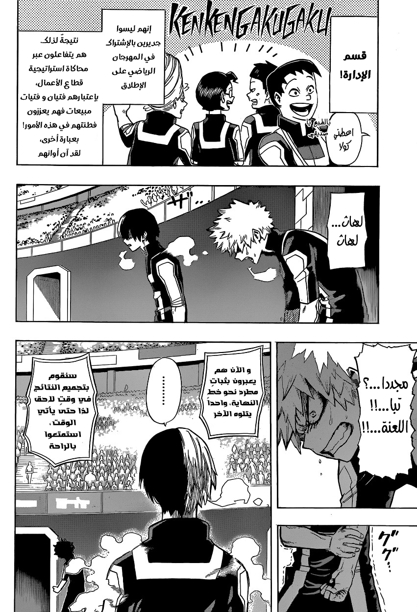 Read Boku no Hero Academia AR Manga Online