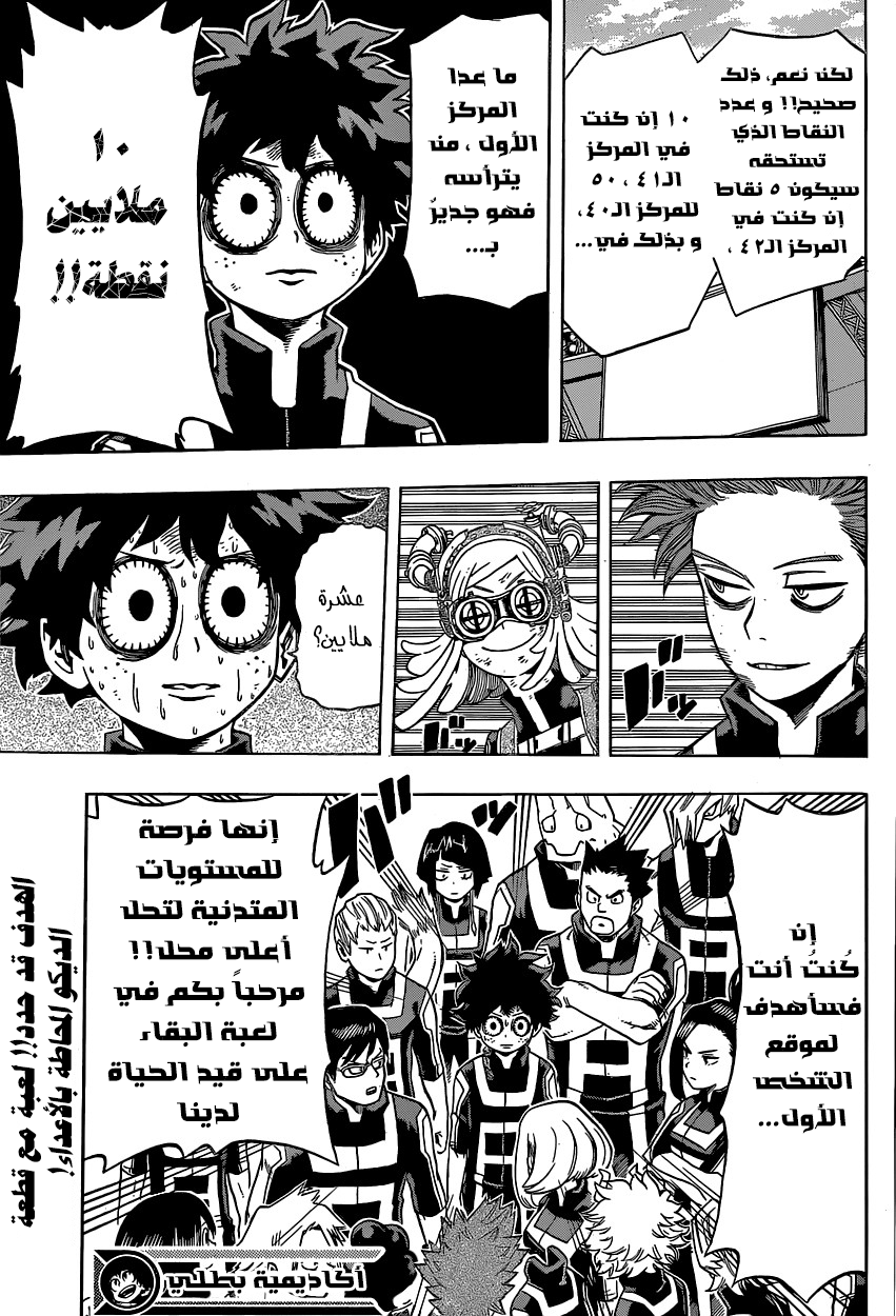 Read Boku no Hero Academia AR Manga Online