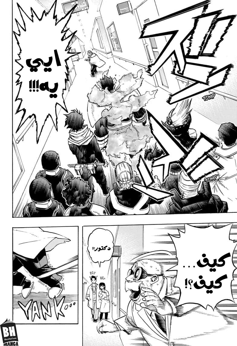 Read Boku no Hero Academia AR Manga Online