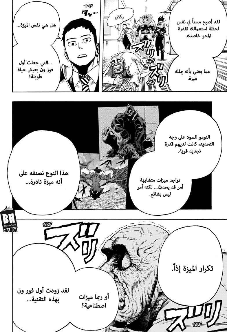 Read Boku no Hero Academia AR Manga Online