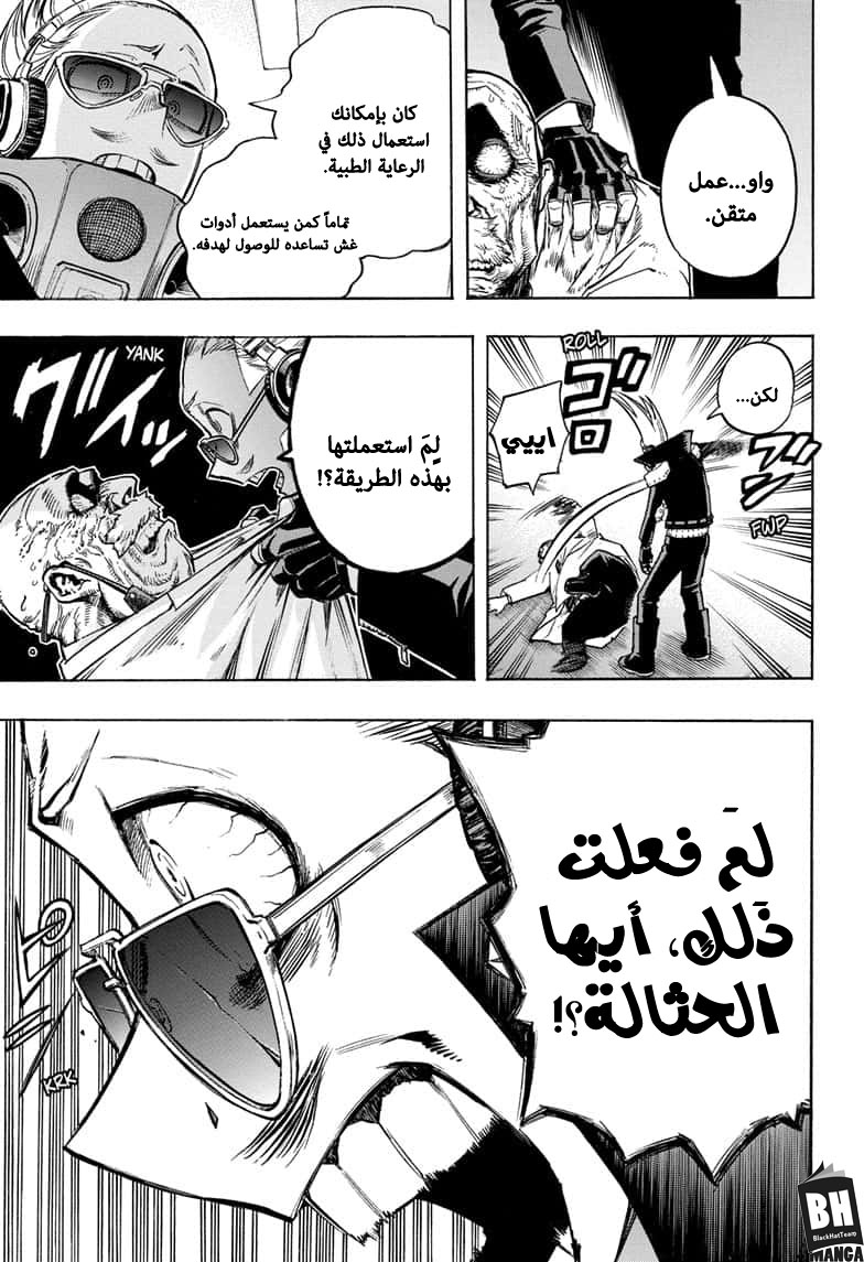 Read Boku no Hero Academia AR Manga Online