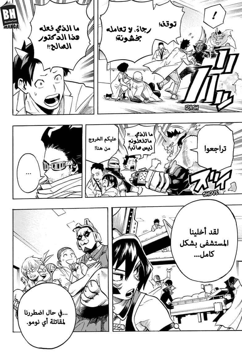 Read Boku no Hero Academia AR Manga Online