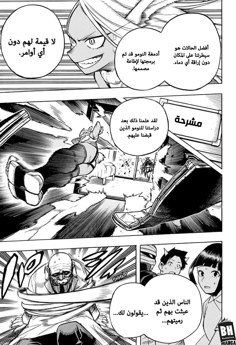 Read Boku no Hero Academia AR Manga Online