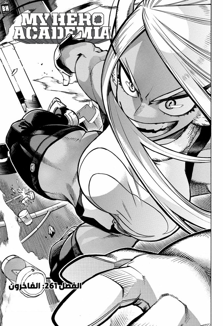 Read Boku no Hero Academia AR Manga Online
