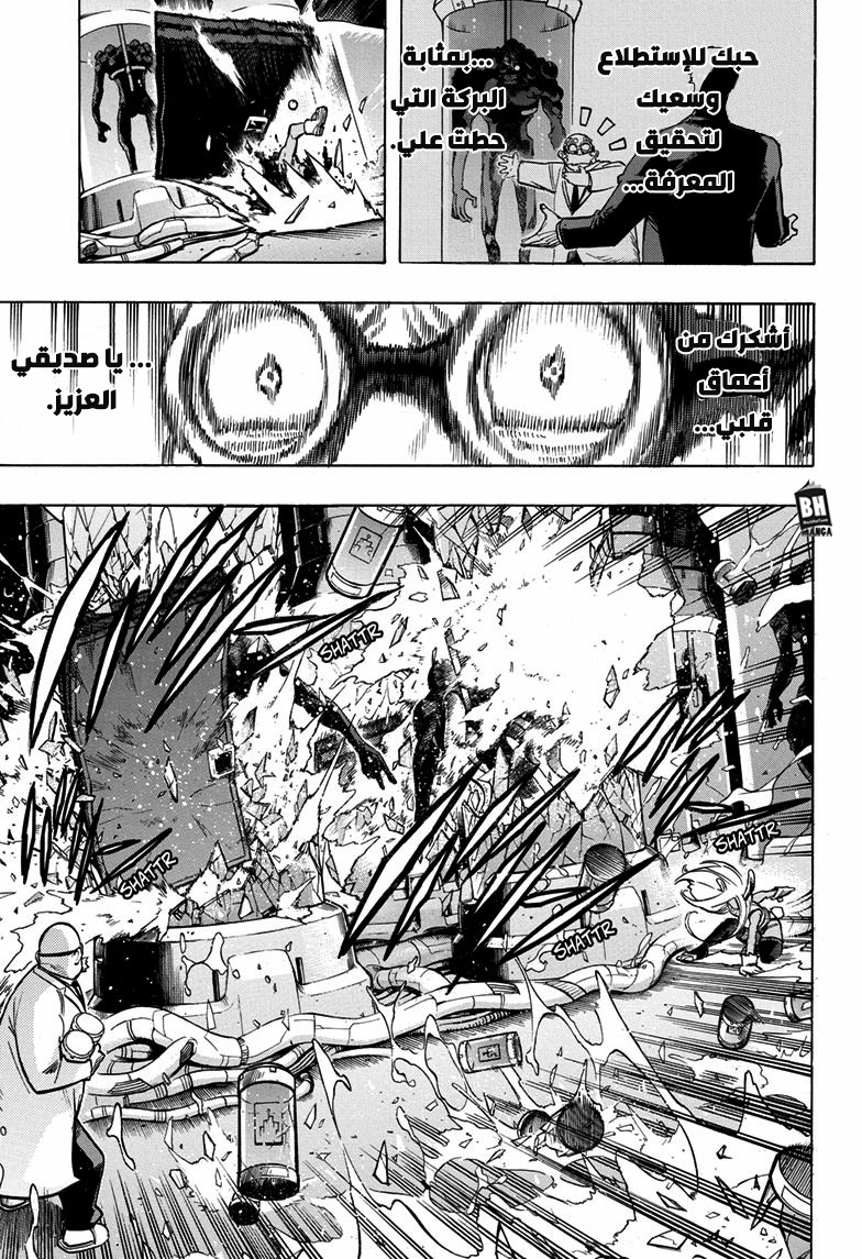 Read Boku no Hero Academia AR Manga Online