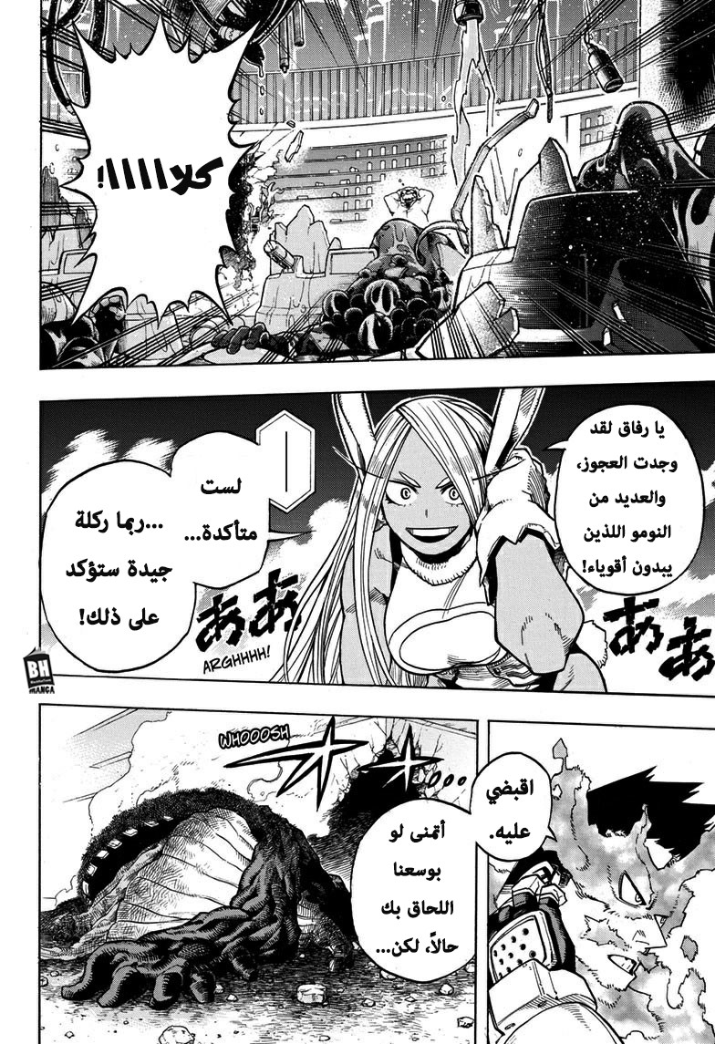 Read Boku no Hero Academia AR Manga Online