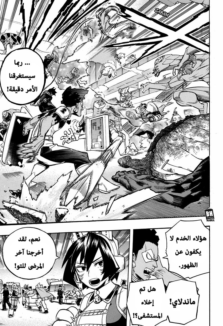 Read Boku no Hero Academia AR Manga Online